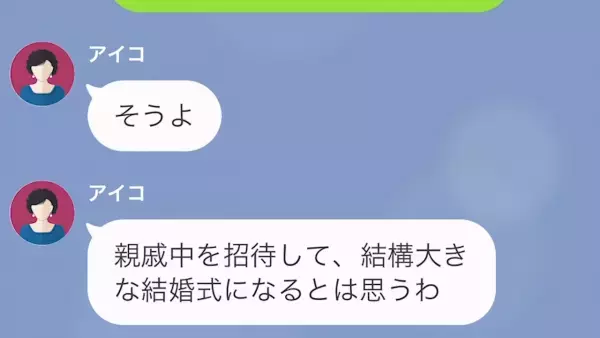 義母「痩せないなら…親戚の結婚式に出席させない」嫁「そんな…」だが次の瞬間⇒「脂肪吸引で借金…？」“驚愕の事実”に呆然…