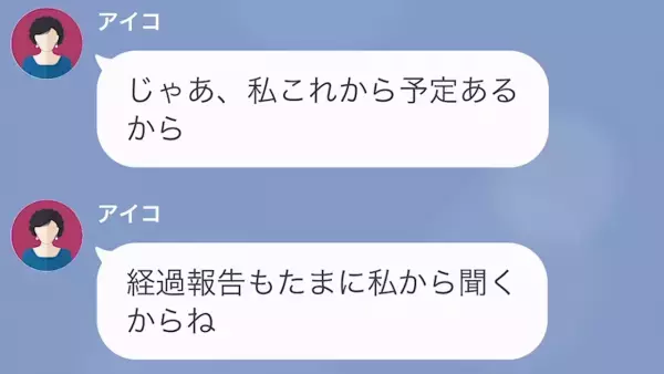 義母「痩せないなら…親戚の結婚式に出席させない」嫁「そんな…」だが次の瞬間⇒「脂肪吸引で借金…？」“驚愕の事実”に呆然…