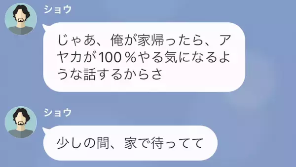 義母「デブだから…親戚の結婚式に出席させない」嫁「え…」だが次の瞬間⇒「なんでそのこと」嫁の決意には”義母の秘密”が！？