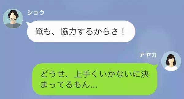 義母「デブだから…親戚の結婚式に出席させない」嫁「え…」だが次の瞬間⇒「なんでそのこと」嫁の決意には”義母の秘密”が！？