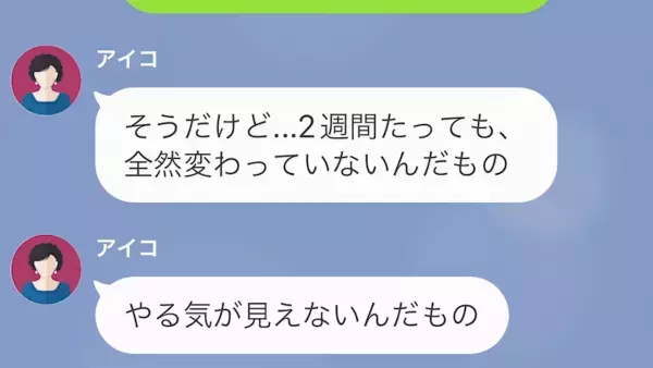 義母「デブだから…親戚の結婚式に出席させない」嫁「え…」だが次の瞬間⇒「なんでそのこと」嫁の決意には”義母の秘密”が！？