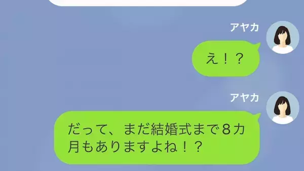 義母「デブだから…親戚の結婚式に出席させない」嫁「え…」だが次の瞬間⇒「なんでそのこと」嫁の決意には”義母の秘密”が！？