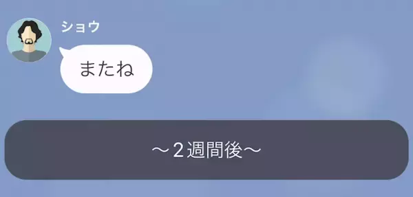 義母「デブだから…親戚の結婚式に出席させない」嫁「え…」だが次の瞬間⇒「なんでそのこと」嫁の決意には”義母の秘密”が！？