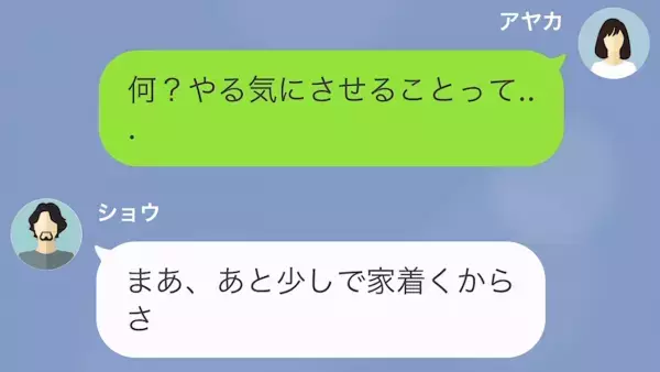 義母「デブだから…親戚の結婚式に出席させない」嫁「え…」だが次の瞬間⇒「なんでそのこと」嫁の決意には”義母の秘密”が！？
