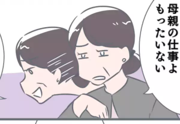 ファミレスで…義母「全部頼みましょ」大量注文！？そして⇒「残飯は母親の仕事よ」娘に放った”残酷な一言”で疎遠まっしぐら！