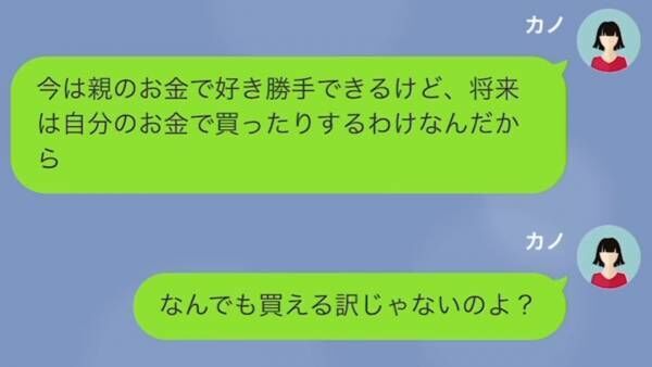 息子「ババア！2万円くれ！」母「あげたでしょ？5万円も！」要求を断ると…⇒後日【衝撃の請求】がきて…母「何これ！」