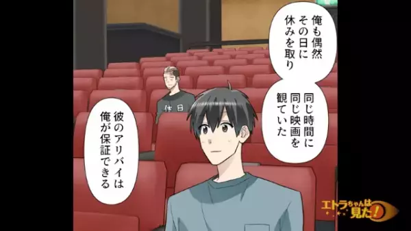 同僚が『営業車を全焼』させた結果。社長「君、会社を辞めなさい」私「え…？」罪をきせられる事態に！？