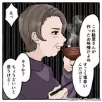 「すごく塩辛いんだけど！」嫁の料理に文句を言う義母…次の瞬間、夫の一言で義母が言葉を失う！→夫「そんなことするタイミングないだろ」