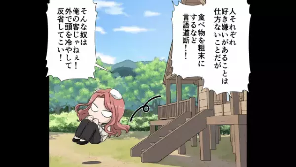 3つ星レストランで…料理を落とす客「食べられるものを用意しろ！」シェフ「そうか…」この直後⇒シェフの【行動】に…客「ぎゃああ！」