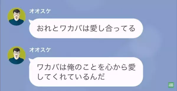 夫「彼女が妊娠したから離婚しよ」妻「…わかりました」⇒しかし後日…浮気相手の【驚愕の秘密】が判明して状況が一変！？