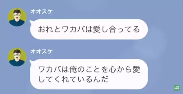 夫「彼女が妊娠したから離婚しよ」妻「…わかりました」⇒しかし後日…浮気相手の【驚愕の秘密】が判明して状況が一変！？