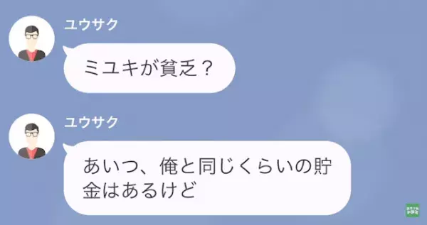 義母「貧乏人は大変ね～」嫁「…では、失礼します」すると後日⇒判明した【嫁の事実】に、義母は愕然！？