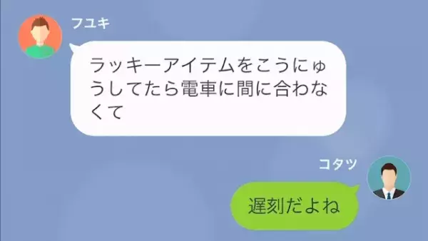 新人が遅刻！？上司「体調悪いの？」新人「すこぶる好調です」次の瞬間…⇒新人が語った“遅刻の理由”に絶句…！