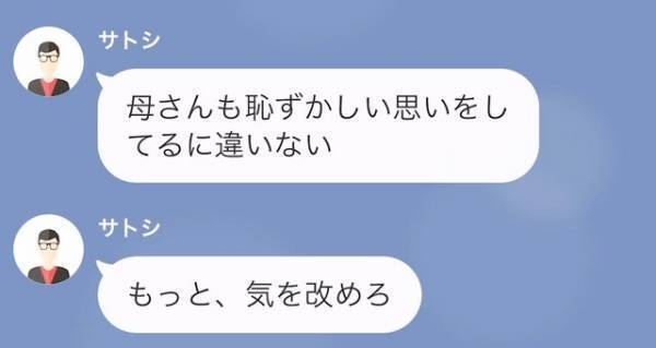 父「就活留年なんて恥ずかしい！」私「は！？」だが次の瞬間⇒「お父さんが…？」不器用な父の”ある行動”に感動…！