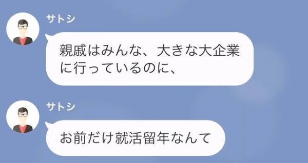 父「就活留年なんて恥ずかしい！」私「は！？」だが次の瞬間⇒「お父さんが…？」不器用な父の”ある行動”に感動…！
