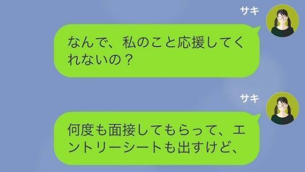 父「就活留年なんて恥ずかしい！」私「は！？」だが次の瞬間⇒「お父さんが…？」不器用な父の”ある行動”に感動…！
