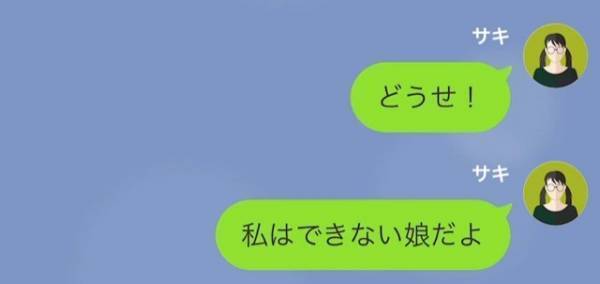 父「就活留年なんて恥ずかしい！」私「は！？」だが次の瞬間⇒「お父さんが…？」不器用な父の”ある行動”に感動…！