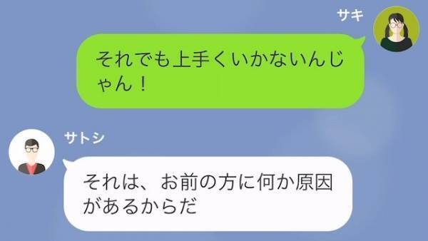 父「就活留年なんて恥ずかしい！」私「は！？」だが次の瞬間⇒「お父さんが…？」不器用な父の”ある行動”に感動…！