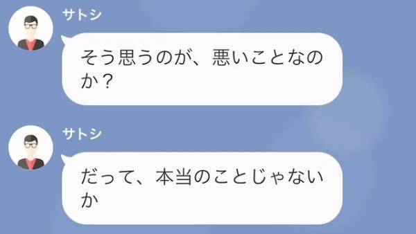 父「就活留年なんて恥ずかしい！」私「は！？」だが次の瞬間⇒「お父さんが…？」不器用な父の”ある行動”に感動…！