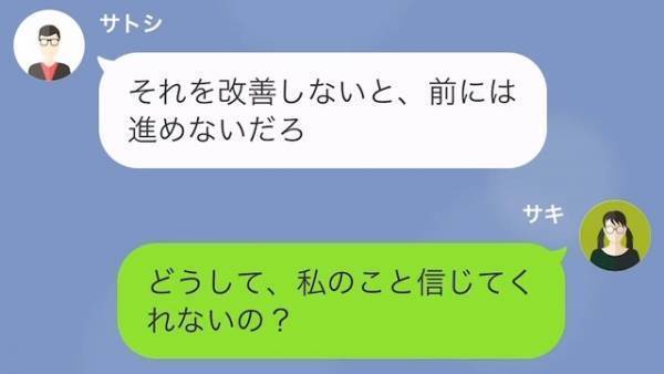 父「就活留年なんて恥ずかしい！」私「は！？」だが次の瞬間⇒「お父さんが…？」不器用な父の”ある行動”に感動…！
