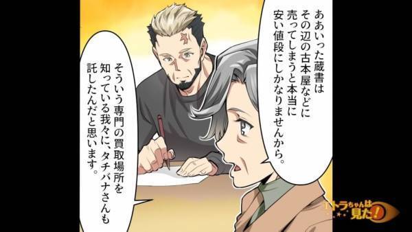 【1000万円の父の遺産】父が他界…父の友人「俺に遺言書を遺している」母「は…？」→明らかになった“事実”に仰天…！