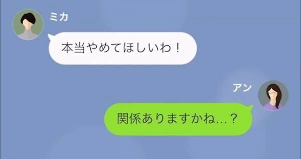 「これだから貧乏人の子どもはｗ」わが家を“貧乏一家”とバカにするママ！？しかし⇒「アメリカで進学…？」“予想外の方法”で撃退！？