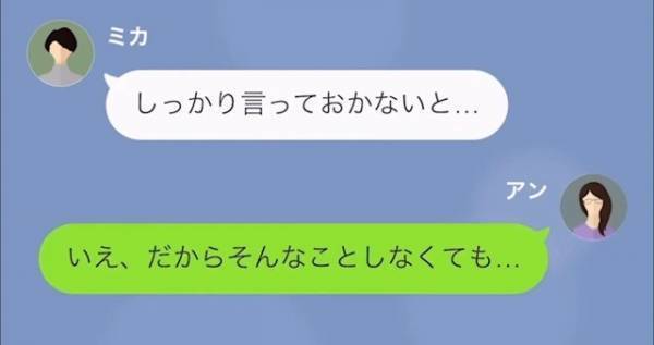 「これだから貧乏人の子どもはｗ」わが家を“貧乏一家”とバカにするママ！？しかし⇒「アメリカで進学…？」“予想外の方法”で撃退！？