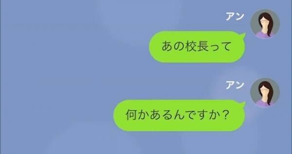 「これだから貧乏人の子どもはｗ」わが家を“貧乏一家”とバカにするママ！？しかし⇒「アメリカで進学…？」“予想外の方法”で撃退！？