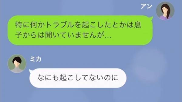 「これだから貧乏人の子どもはｗ」わが家を“貧乏一家”とバカにするママ！？しかし⇒「アメリカで進学…？」“予想外の方法”で撃退！？