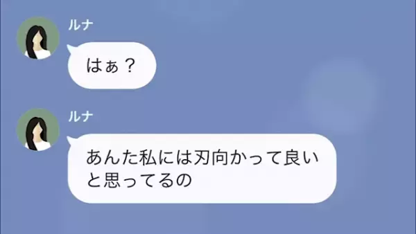妻「ボーナスでしょ？“200万”振り込んでね」夫「毎月”150万”振り込んでるのに！？」次の瞬間⇒【恐ろしいお金の使い道】に絶句…