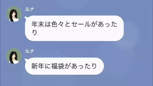 妻「ボーナスでしょ？“200万”振り込んでね」夫「毎月”150万”振り込んでるのに！？」次の瞬間⇒【恐ろしいお金の使い道】に絶句…