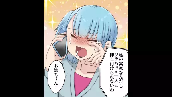 妻「週末、実家に帰るね」夫「これは“浮気”だ…！」妻を疑い、尾行した結果…⇒夫「え！？」妻の“衝撃正体”に絶句…！？