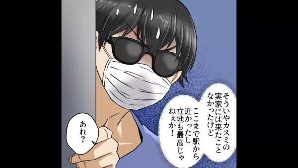 妻「週末、実家に帰るね」夫「これは“浮気”だ…！」妻を疑い、尾行した結果…⇒夫「え！？」妻の“衝撃正体”に絶句…！？