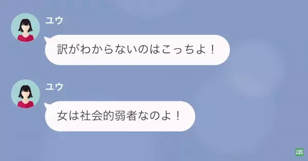 破局後…元カノ「”4000万円”の慰謝料ちょうだい」理不尽な金額を要求！？⇒直後【耳を疑う理由】を聞いて、唖然…