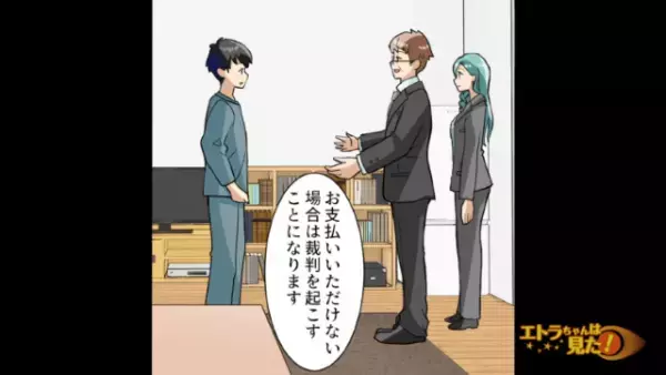 ローン会社「“800万円”払ってください」俺「そんなの知らない！」警察に通報すると…⇒【借金の真実】が判明し顔面蒼白…！