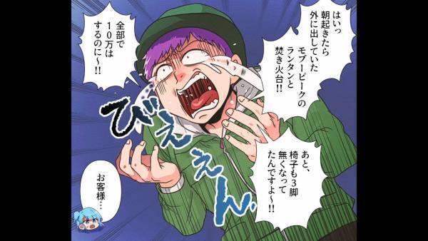 キャンプ場で…『10万円以上の道具』が消失！？スタッフ「お客様…」この直後⇒スタッフが【放ったコト】に…客「そんな…」