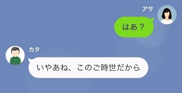 義父「息子とは離婚して」嫁「は…？」嫁を追い出して『高級マンション』を購入！？しかしその後、嫁が明かした【まさかの事実】に…義父「えっ」