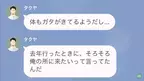 夫「家を買って母さんと同居する」妻「はあ！？」しかし直後⇒妻が【まさかの返答】で…状況が一変！？