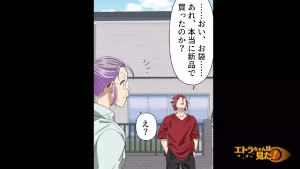 『鯉のぼり』を購入した母「孫のために奮発した」私「…ん？」1匹の鯉に違和感…⇒直後【放った疑問】に…母「え？」