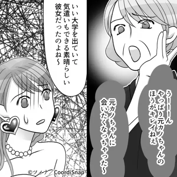 義母に散々口を出されて迎えた結婚式当日…義母「やっぱり元カノちゃんの方がキレイねぇ」→”無神経”な発言をする義母に絶句…