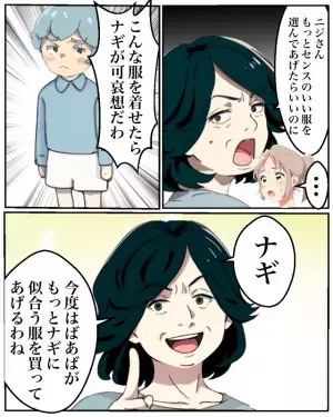 義母「こんな服を着せたら孫が可哀想だわ」”センス”を非難しながら嫁イビリする義母だが…→孫が放った一言に義母大慌て！？