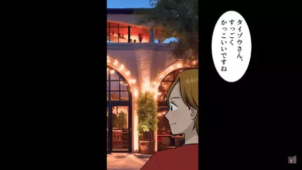 合コンに行くと…女『手取り20万？帰れよｗ』まさかの“貧乏人認定”！？だが次の瞬間⇒「…支配人？」“まさかの事実”に一同仰天！？