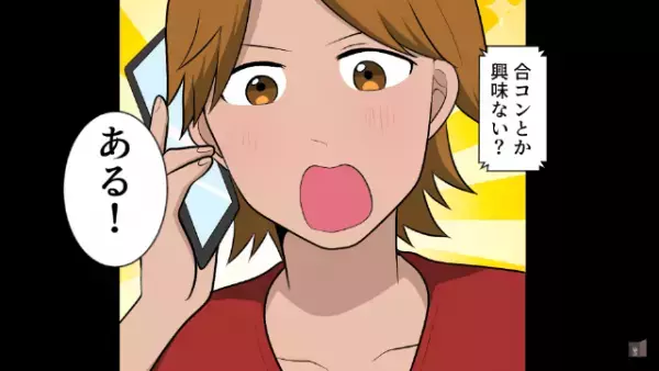 合コンに行くと…女『手取り20万？帰れよｗ』まさかの“貧乏人認定”！？だが次の瞬間⇒「…支配人？」“まさかの事実”に一同仰天！？