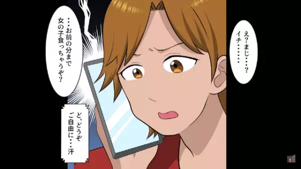 合コンに行くと…女『手取り20万？帰れよｗ』まさかの“貧乏人認定”！？だが次の瞬間⇒「…支配人？」“まさかの事実”に一同仰天！？