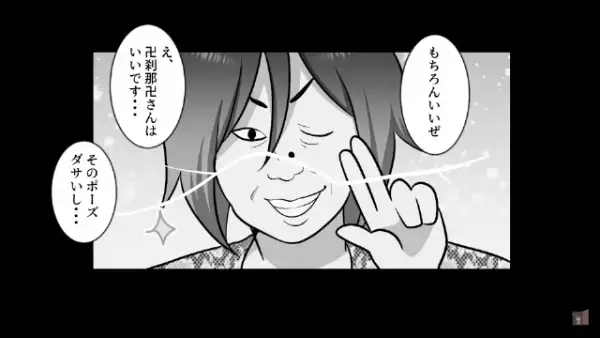 合コンに行くと…女『手取り20万？帰れよｗ』まさかの“貧乏人認定”！？だが次の瞬間⇒「…支配人？」“まさかの事実”に一同仰天！？