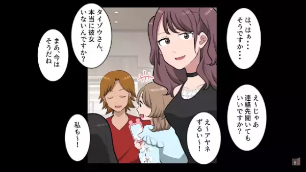 合コンに行くと…女『手取り20万？帰れよｗ』まさかの“貧乏人認定”！？だが次の瞬間⇒「…支配人？」“まさかの事実”に一同仰天！？