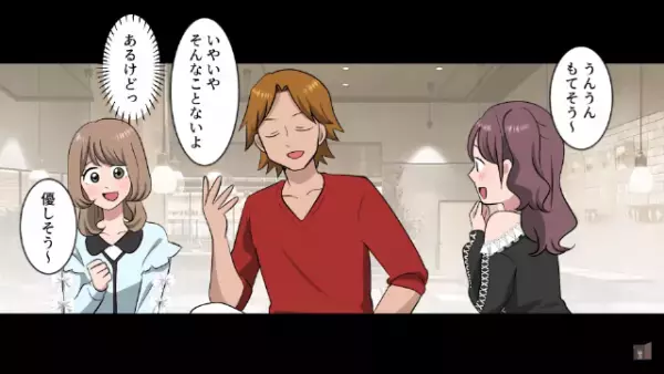 合コンに行くと…女『手取り20万？帰れよｗ』まさかの“貧乏人認定”！？だが次の瞬間⇒「…支配人？」“まさかの事実”に一同仰天！？