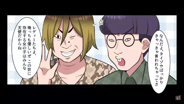 合コンに行くと…女『手取り20万？帰れよｗ』まさかの“貧乏人認定”！？だが次の瞬間⇒「…支配人？」“まさかの事実”に一同仰天！？