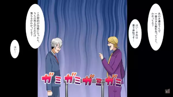 社長『出来損ない社員はクビw』資料を紛失して取引先を怒らせた結果…まさかの“解雇”！？だが⇒『退職者が続出…？』衝撃の展開に…！？