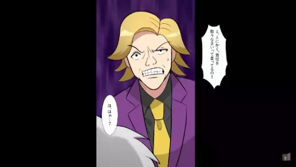 社長『出来損ない社員はクビw』資料を紛失して取引先を怒らせた結果…まさかの“解雇”！？だが⇒『退職者が続出…？』衝撃の展開に…！？